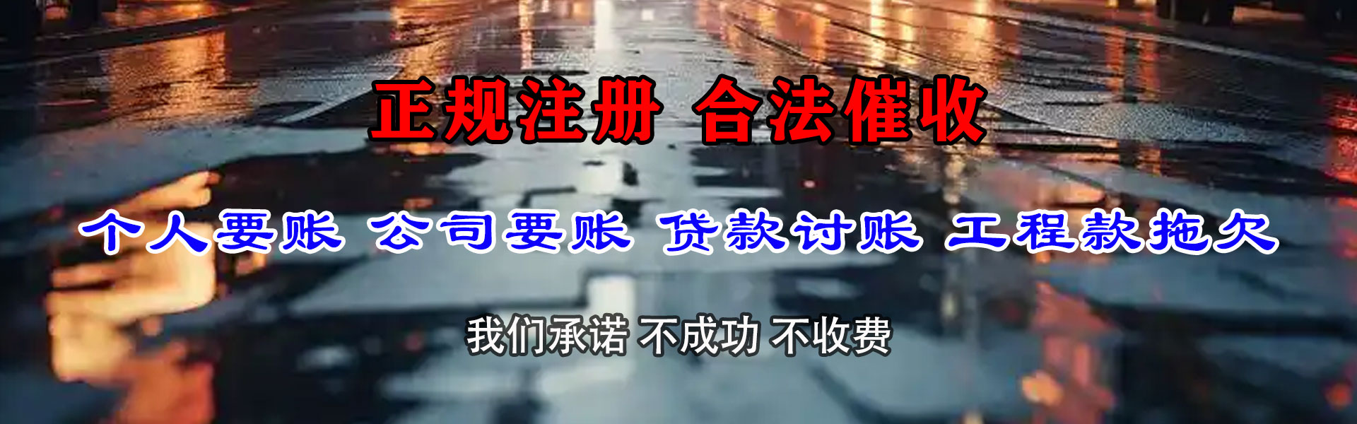 桦川金顺要账公司