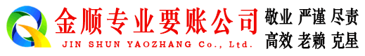 桦川收账公司